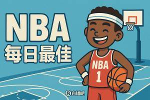 【直播吧评选】12月19日NBA最佳球员