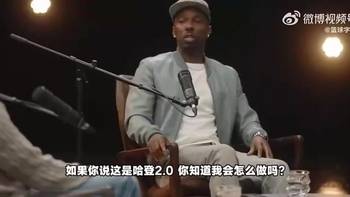 富保罗曾言：如果哈登搭档詹姆斯，现在至少3个总冠军了！