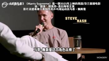 甜茶：詹姆斯的纪录片对我影响很大，我能在表演中找到这种感觉！
