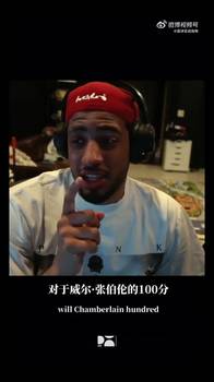 哈利伯顿：我本不相信张伯伦能得100分，看到阿德巴约我信了！